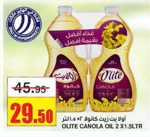 Olite Canola Oil available at Al Sadhan Stores in KSA, Saudi Arabia, Saudi - Riyadh