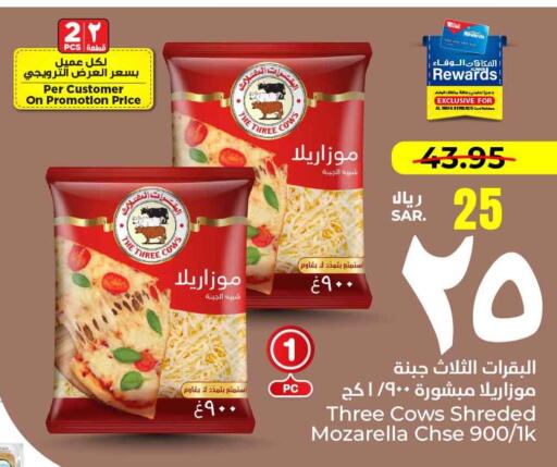 Mozzarella available at Hyper Al Wafa in KSA, Saudi Arabia, Saudi - Ta'if