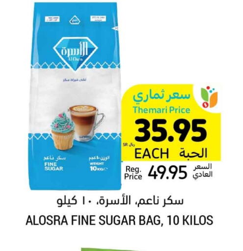 available at أسواق التميمي in مملكة العربية السعودية, السعودية, سعودية - الرياض