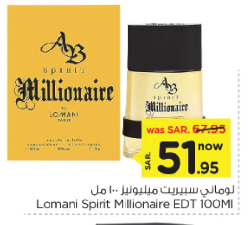 available at نستو in مملكة العربية السعودية, السعودية, سعودية - الجبيل‎