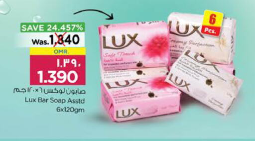 LUX available at Nesto Hyper Market   in Oman - Salalah