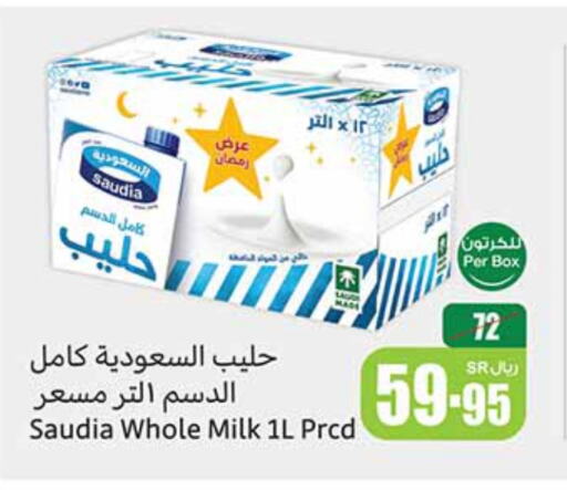 available at Othaim Markets in KSA, Saudi Arabia, Saudi - Ar Rass