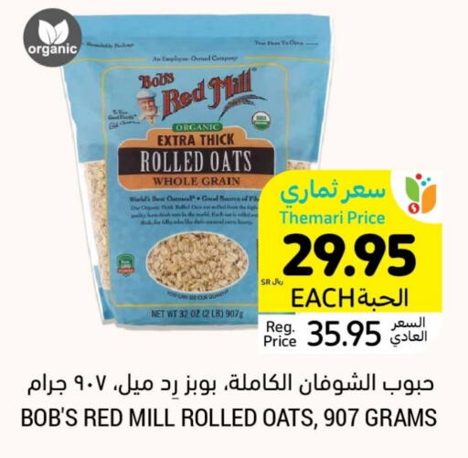 Oats available at Tamimi Market in KSA, Saudi Arabia, Saudi - Unayzah