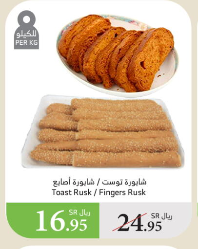 available at Al Raya in KSA, Saudi Arabia, Saudi - Al Bahah