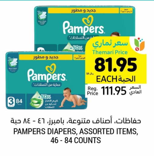 Pampers available at Tamimi Market in KSA, Saudi Arabia, Saudi - Saihat