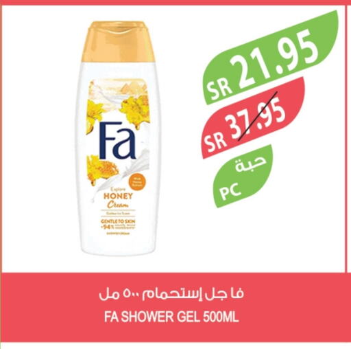 فا جل استحمام available at المزرعة in مملكة العربية السعودية, السعودية, سعودية - نجران