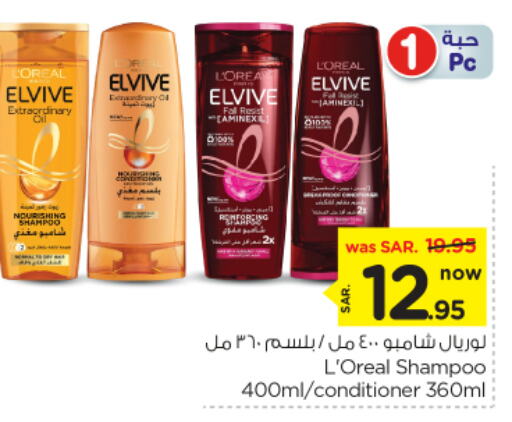 Shampoo / Conditioner available at Nesto in KSA, Saudi Arabia, Saudi - Riyadh