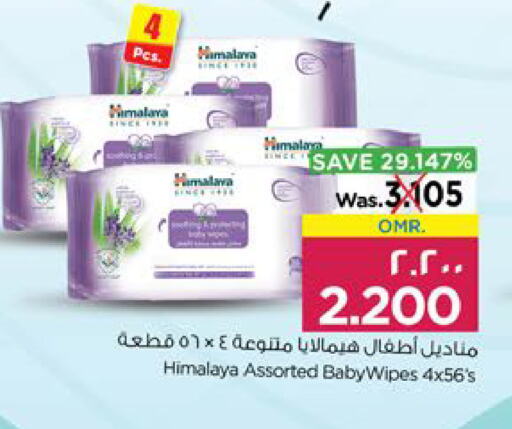 HIMALAYA available at Nesto Hyper Market   in Oman - Salalah