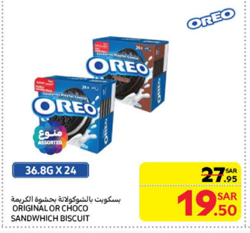 OREO available at Carrefour in KSA, Saudi Arabia, Saudi - Riyadh