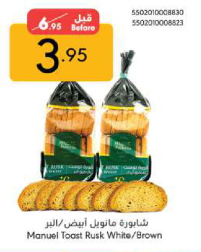 available at Manuel Market in KSA, Saudi Arabia, Saudi - Jeddah