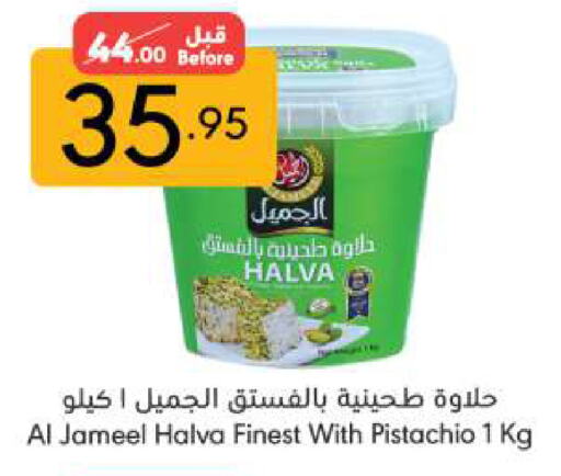 Tahina & Halawa available at Manuel Market in KSA, Saudi Arabia, Saudi - Riyadh