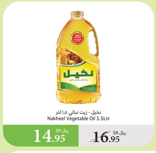 Vegetable Oil available at Al Raya in KSA, Saudi Arabia, Saudi - Ta'if