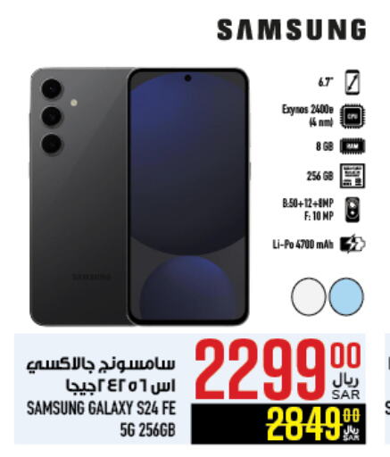 SAMSUNG S24 available at Abraj Hypermarket in KSA, Saudi Arabia, Saudi - Mecca