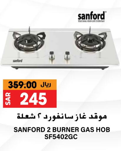 SANFORD available at Grand Hyper in KSA, Saudi Arabia, Saudi - Riyadh