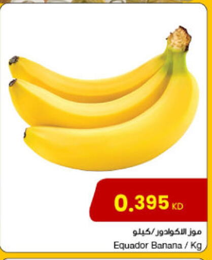 Banana available at The Sultan Center in Kuwait - Jahra Governorate