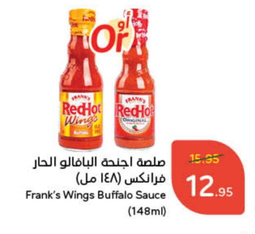 Other Sauce available at Hyper Panda in KSA, Saudi Arabia, Saudi - Al Qunfudhah