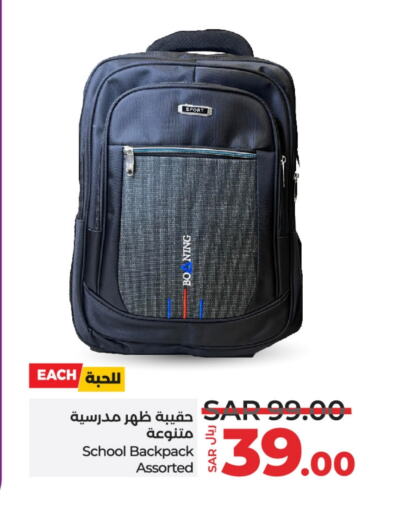 School Bag available at LULU Hypermarket in KSA, Saudi Arabia, Saudi - Al Hasa