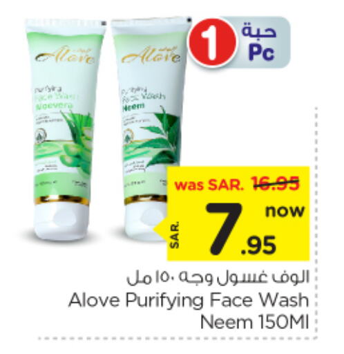 alove Face Wash available at Nesto in KSA, Saudi Arabia, Saudi - Buraidah