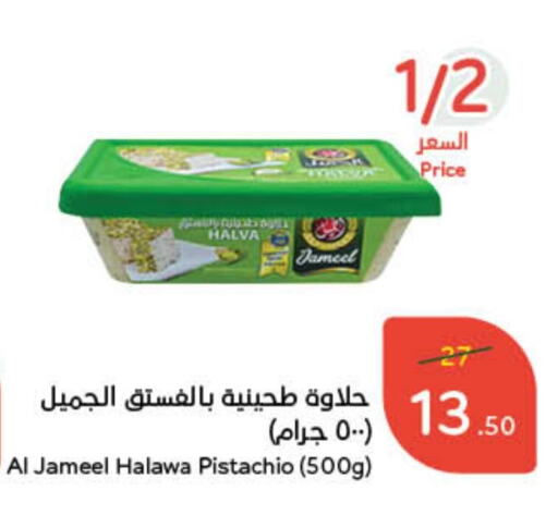 Tahina & Halawa available at Hyper Panda in KSA, Saudi Arabia, Saudi - Wadi ad Dawasir