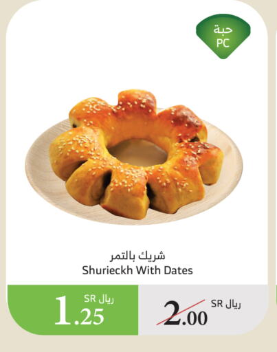 available at Al Raya in KSA, Saudi Arabia, Saudi - Abha