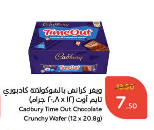 available at هايبر بنده in مملكة العربية السعودية, السعودية, سعودية - أبها