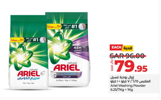 ARIEL Detergent available at LULU Hypermarket in KSA, Saudi Arabia, Saudi - Unayzah