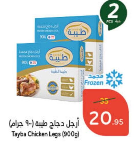 available at Hyper Panda in KSA, Saudi Arabia, Saudi - Najran