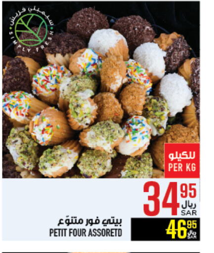 available at Abraj Hypermarket in KSA, Saudi Arabia, Saudi - Mecca