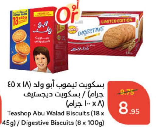 available at Hyper Panda in KSA, Saudi Arabia, Saudi - Khamis Mushait