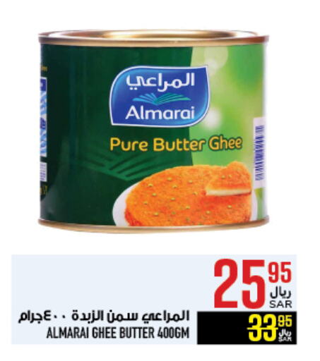 ALMARAI Ghee available at Abraj Hypermarket in KSA, Saudi Arabia, Saudi - Mecca