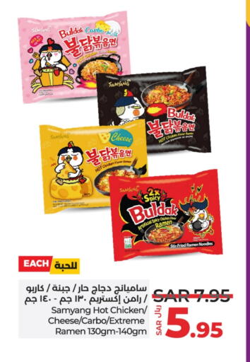 Noodles available at LULU Hypermarket in KSA, Saudi Arabia, Saudi - Riyadh