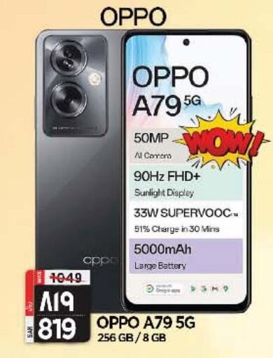 OPPO available at Al Madina Hypermarket in KSA, Saudi Arabia, Saudi - Riyadh