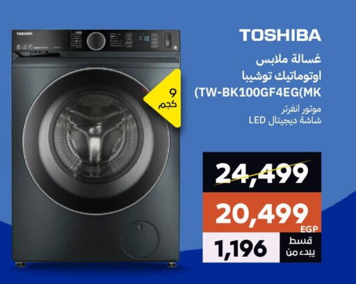 FRESH Washing Machine available at  B.TECH Egypt  in Egypt - Cairo