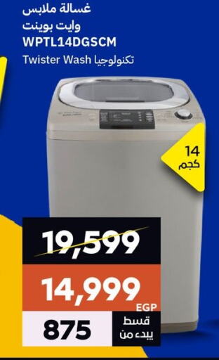 Washing Machine available at  B.TECH Egypt  in Egypt - Cairo