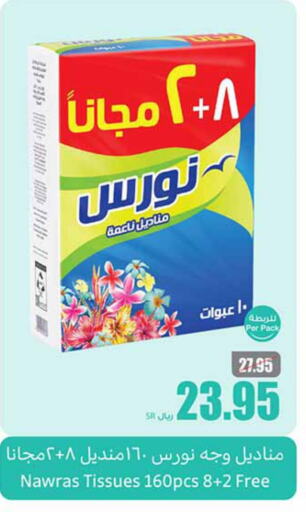 available at أسواق عبد الله العثيم in مملكة العربية السعودية, السعودية, سعودية - عرعر