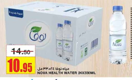 available at Al Sadhan Stores in KSA, Saudi Arabia, Saudi - Riyadh