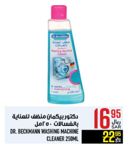 General Cleaner available at Abraj Hypermarket in KSA, Saudi Arabia, Saudi - Mecca