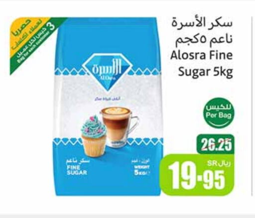 available at أسواق عبد الله العثيم in مملكة العربية السعودية, السعودية, سعودية - الجبيل‎