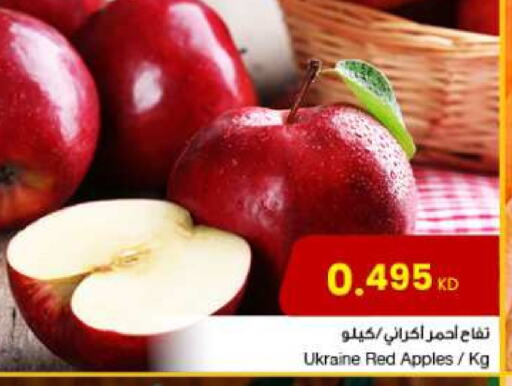 Apples from Ukraine available at The Sultan Center in Kuwait - Kuwait City