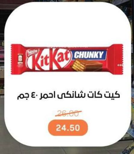 available at بيت الجملة in Egypt - القاهرة