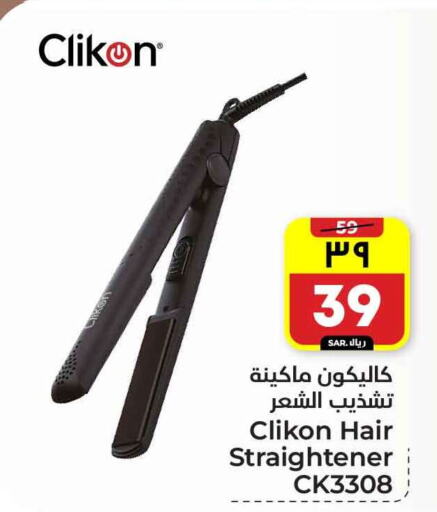 Hair Appliances available at Hyper Al Wafa in KSA, Saudi Arabia, Saudi - Riyadh