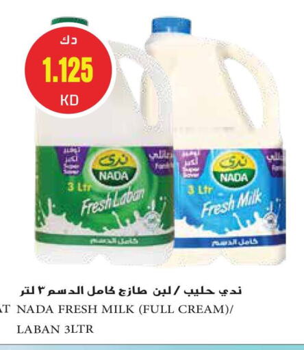 ندى available at جراند هايبر in الكويت - محافظة الجهراء