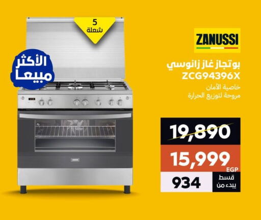 Gas Cooker available at  B.TECH Egypt  in Egypt - Cairo