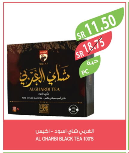 أكياس شاي available at المزرعة in مملكة العربية السعودية, السعودية, سعودية - سيهات