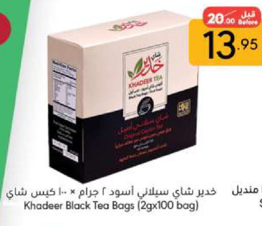 Tea Bags available at Manuel Market in KSA, Saudi Arabia, Saudi - Riyadh