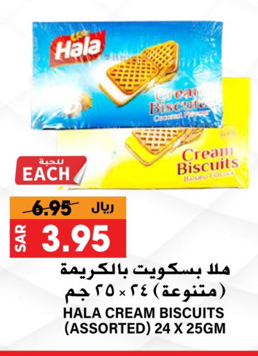 available at جراند هايبر in مملكة العربية السعودية, السعودية, سعودية - الرياض