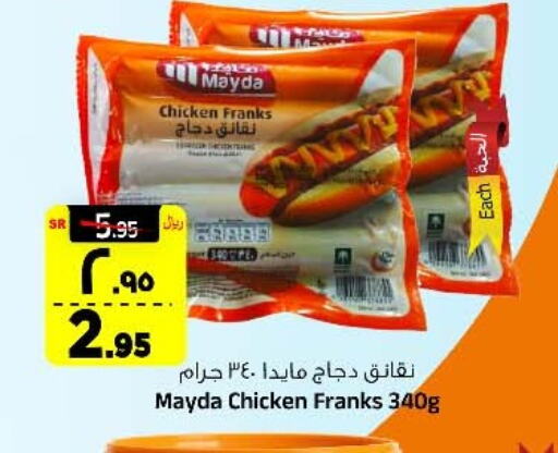 Chicken Sausage available at Al Madina Hypermarket in KSA, Saudi Arabia, Saudi - Riyadh