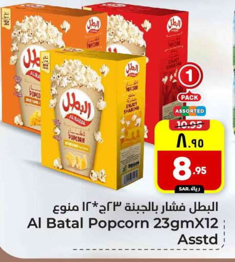 available at Hyper Al Wafa in KSA, Saudi Arabia, Saudi - Riyadh