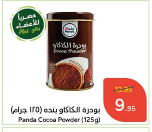 available at Hyper Panda in KSA, Saudi Arabia, Saudi - Hafar Al Batin