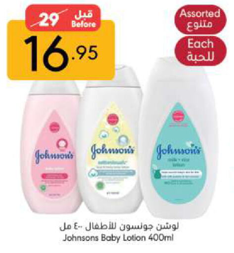 JOHNSONS available at Manuel Market in KSA, Saudi Arabia, Saudi - Jeddah